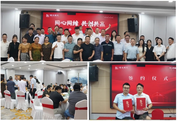 同心同緣 共創共贏丨隆信激光客戶答謝會完美結束！