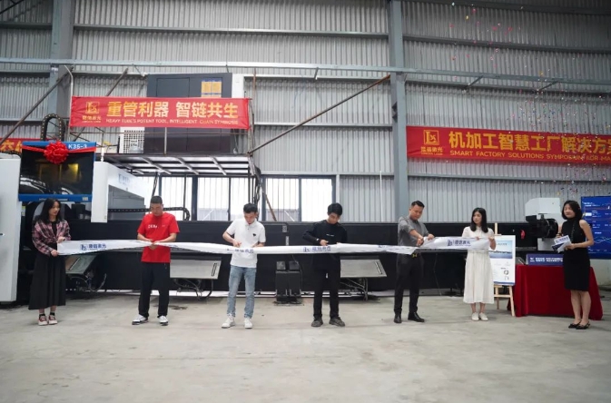 硬核實(shí)力見(jiàn)證丨隆信激光重型激光切管機(jī)交付暨智慧工廠交流會(huì)圓滿結(jié)束！