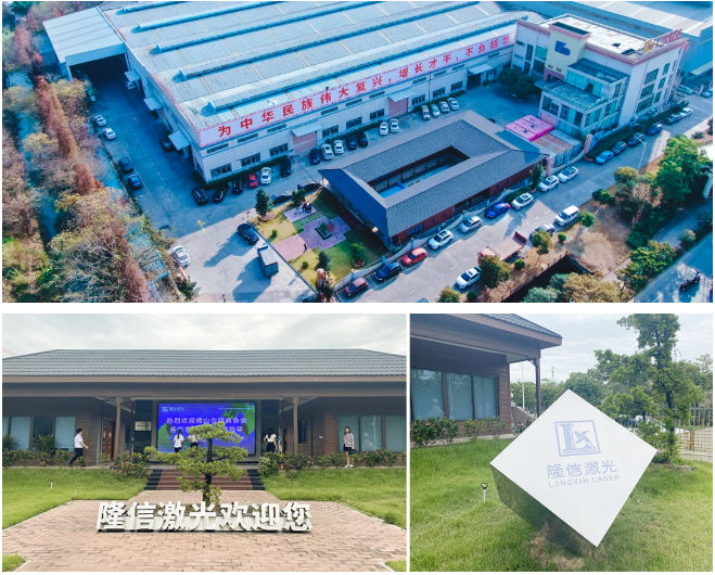 會員動態丨熱烈歡迎廣東隆信激光裝備有限公司成為省促進會理事單位